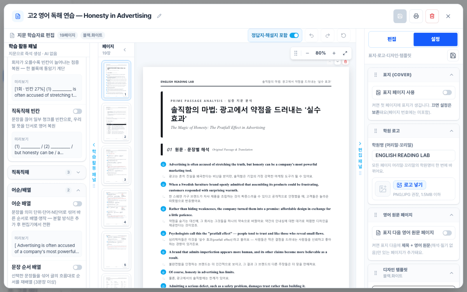 구문·문법 포인트·어휘 정리 화면